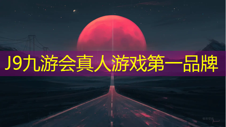 J9九游会官网登录入口：优步跑步机的安全锁怎么取消掉