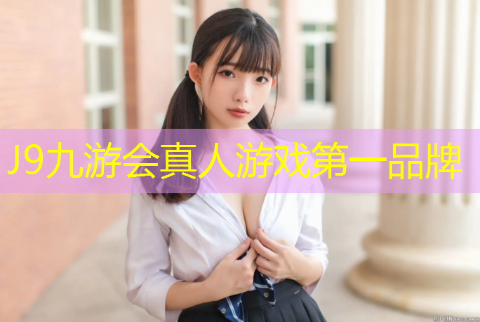 J9九游会真人游戏第一品牌：包边瑜伽垫初学者