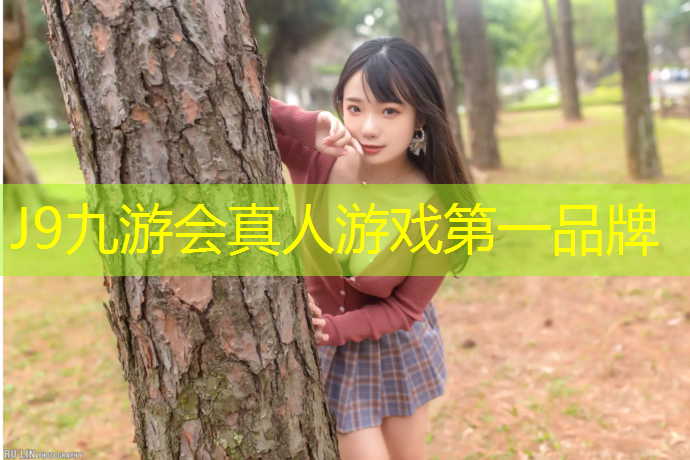 J9九游会真人游戏第一品牌：晚上塑胶跑道