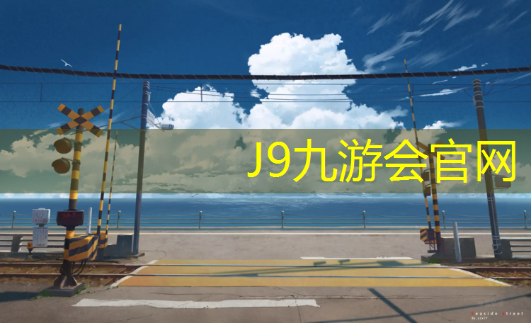 J9九游会真人游戏第一品牌：体操垫的锻炼