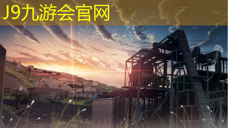 J9九游会官网登录入口：华强塑胶跑道地坪