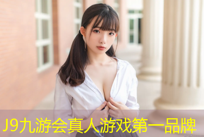 J9九游会官网登录入口：塑胶跑道面层颜色标准图