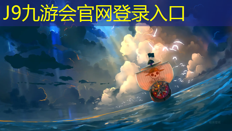 J9九游会官网登录入口：娄底塑胶跑道颗粒
