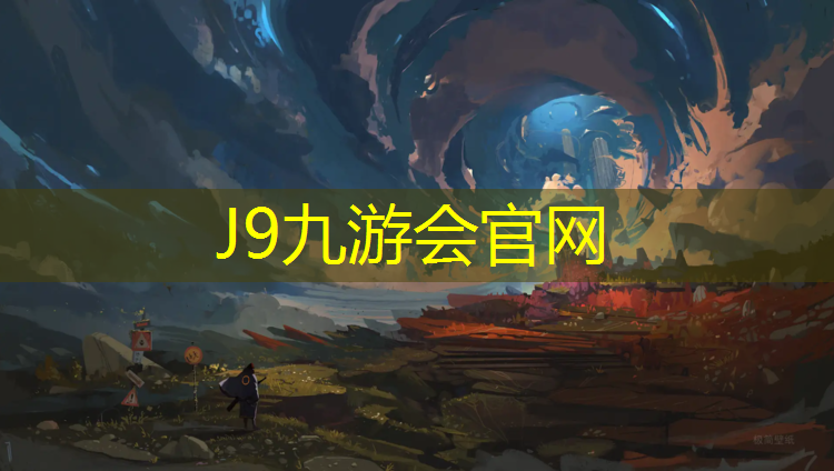 J9九游会真人游戏第一品牌：体操垫的障碍跑