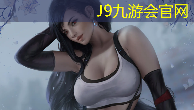 J9九游会官网登录入口：无锡枫木塑胶跑道价格