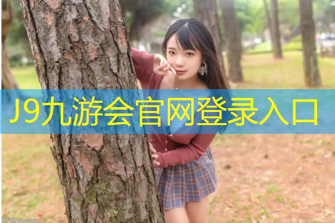 J9九游会官网：跆拳道护具分辨图男女性