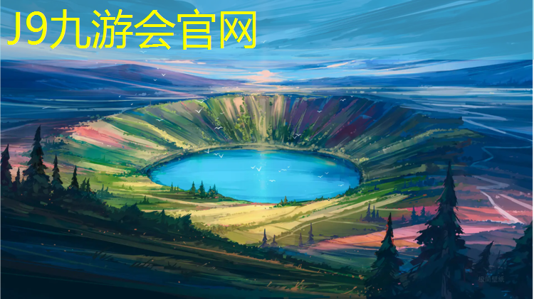 J9九游会官网：滨湖附近塑胶跑道