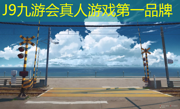 J9九游会官网登录入口：湖南塑胶跑道生产