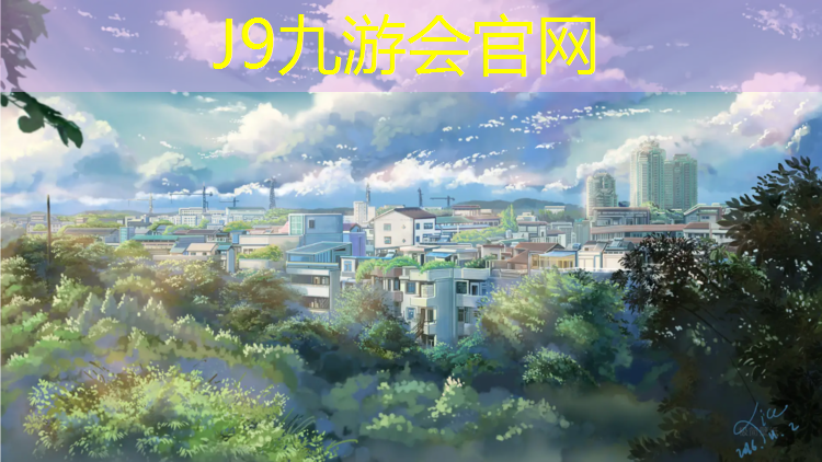 J9九游会真人游戏第一品牌：卷材塑胶跑道工程招聘