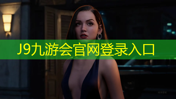 J9九游会真人游戏第一品牌：下应塑胶跑道