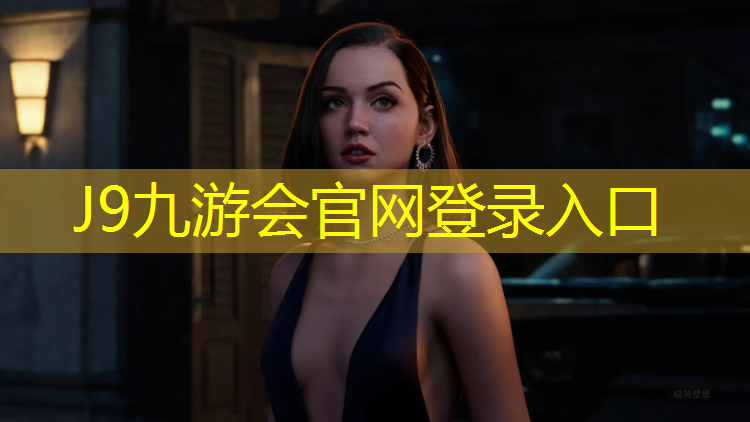 J9九游会真人游戏第一品牌：聊城标准塑胶跑道价格