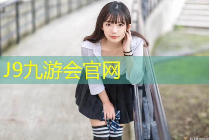 J9九游会官网：家长撕毁塑胶跑道怎么处理