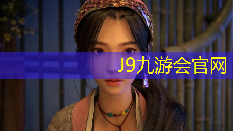 J9九游会官网登录入口：塑胶跑道多圆
