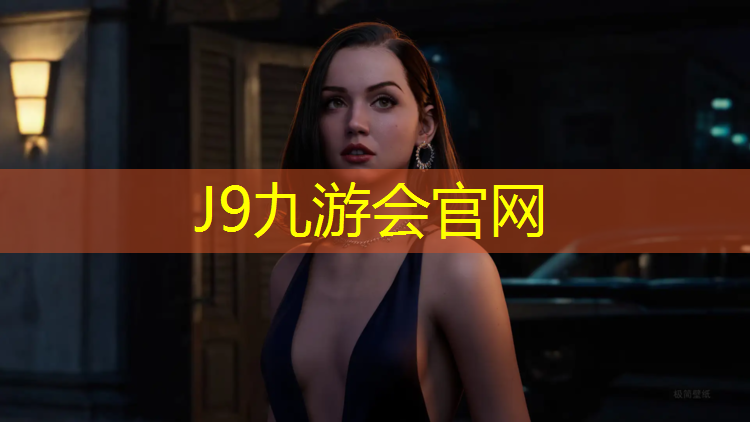 J9九游会真人游戏第一品牌：塑胶跑道得铺多少天