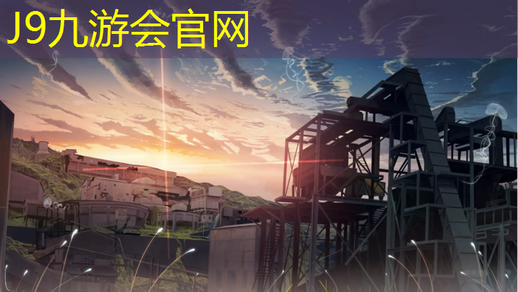 J9九游会官网：新灏元塑胶跑道