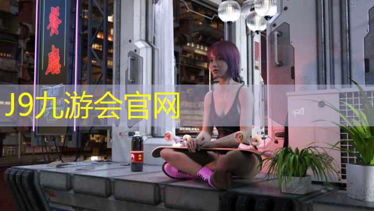 J9九游会真人游戏第一品牌：透气型塑胶跑道讲解