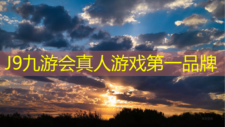 J9九游会官网：幼儿在塑胶跑道上摔跤