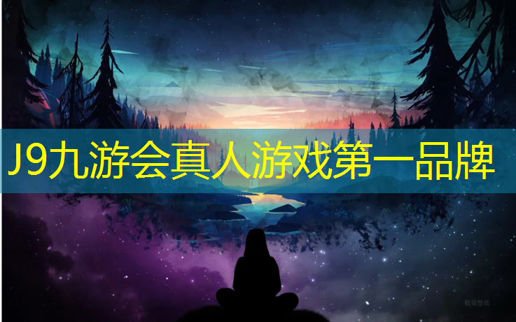J9九游会官网登录入口：网球网子观看顺序图